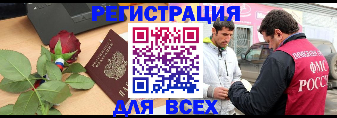 временная регистрация поиск в Приволжске