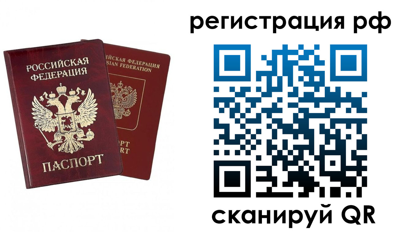 временная регистрация в Приволжске