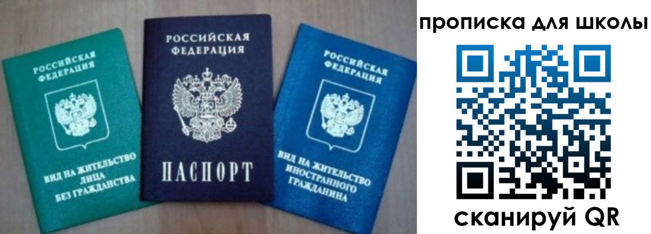 временная регистрация надежно в Приволжске