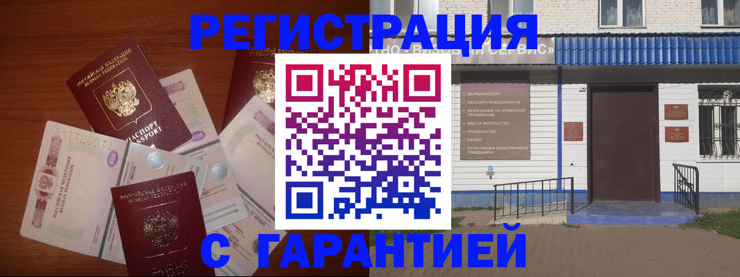 купить прописку в Приволжске