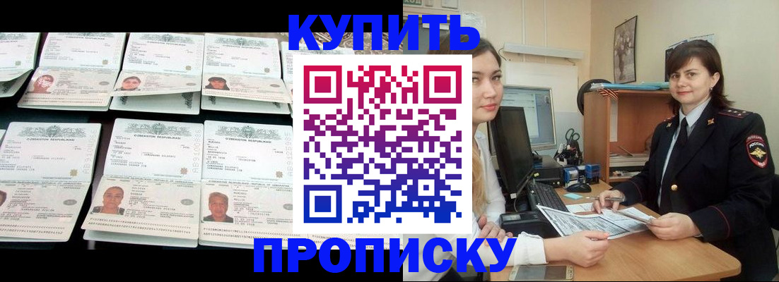временная регистрация госуслуги в Приволжске