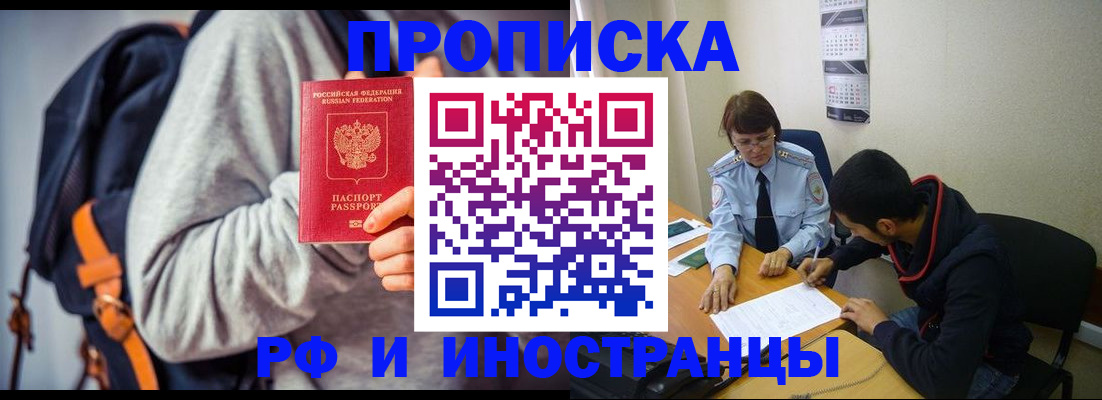 временная регистрация для школы в Приволжске
