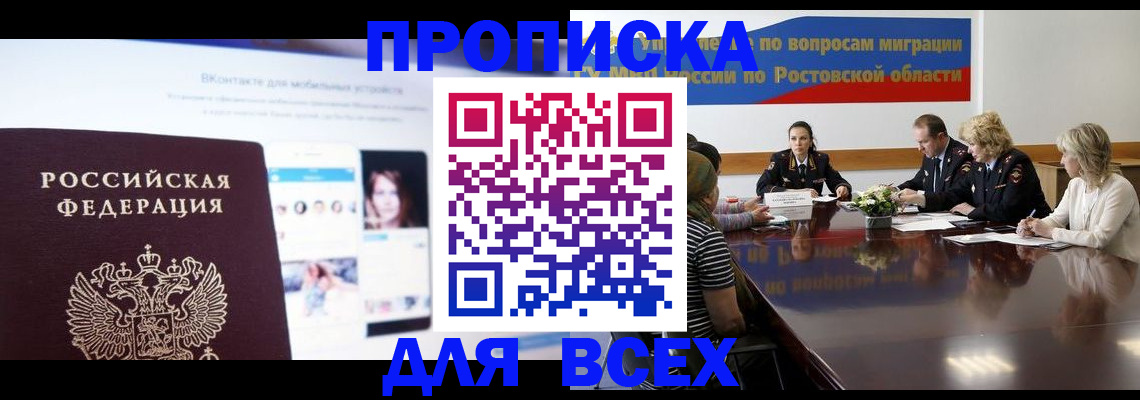 найти адрес прописки в Приволжске