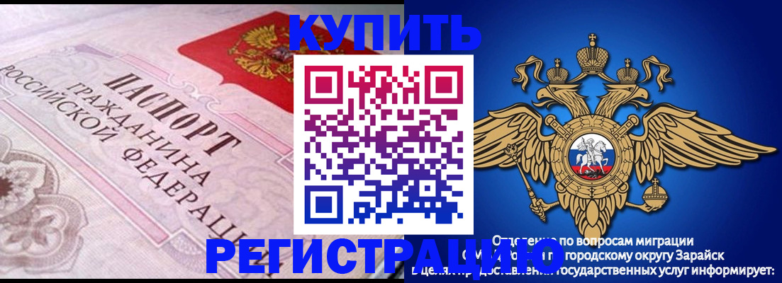 временная регистрация гарантия в Приволжске