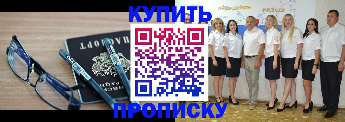 прописка для военкомата в Приволжске