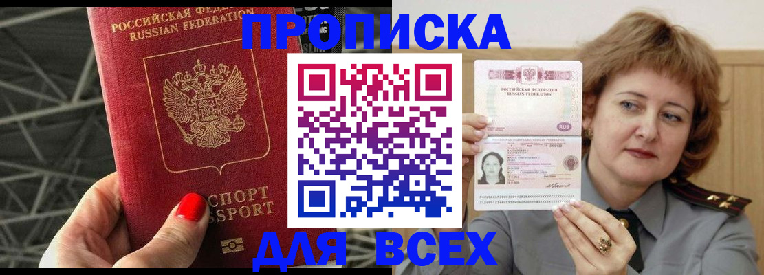 временная регистрация собственник в Приволжске