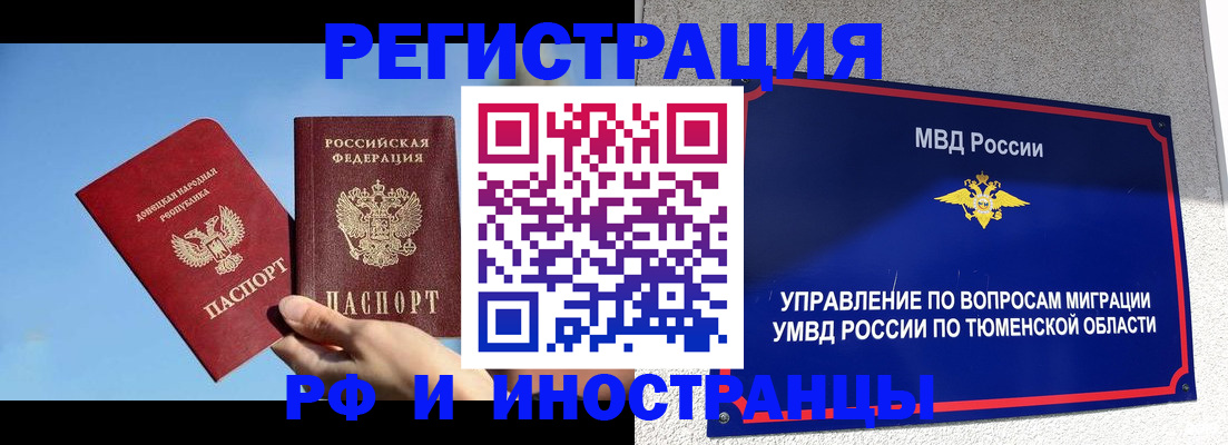 временная регистрация в квартире в Приволжске
